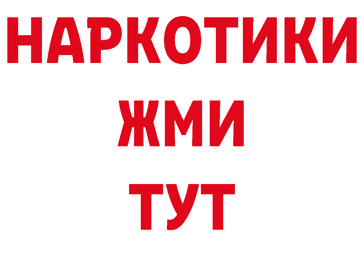 МЕТАДОН кристалл вход даркнет ссылка на мегу Вилючинск